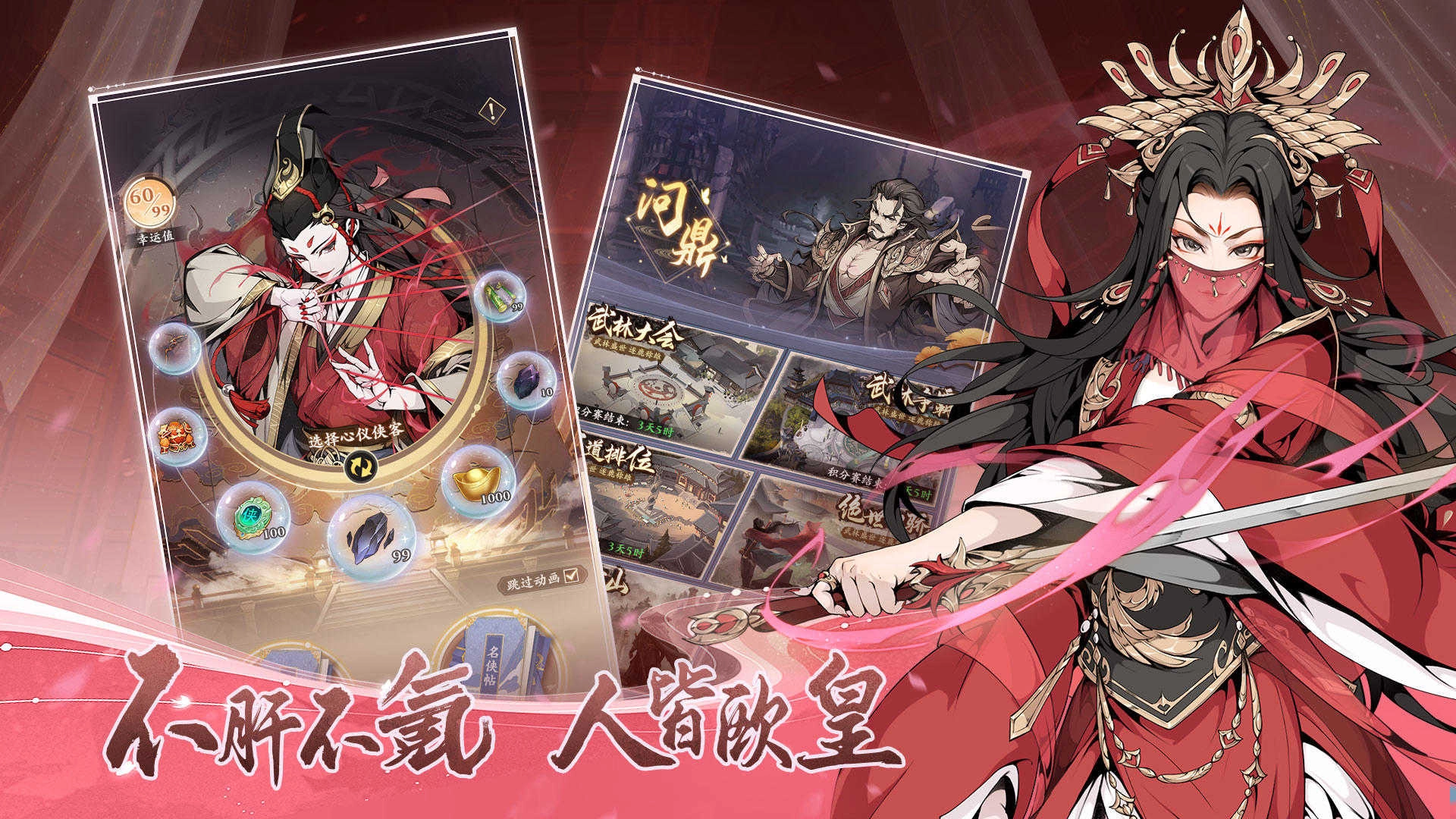 雪刀群侠传安卓版截图4