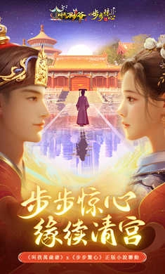 叫我万岁爷 手机免费版图1