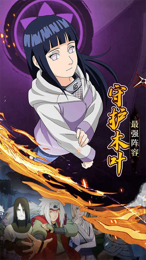 忍者小分队最新版1