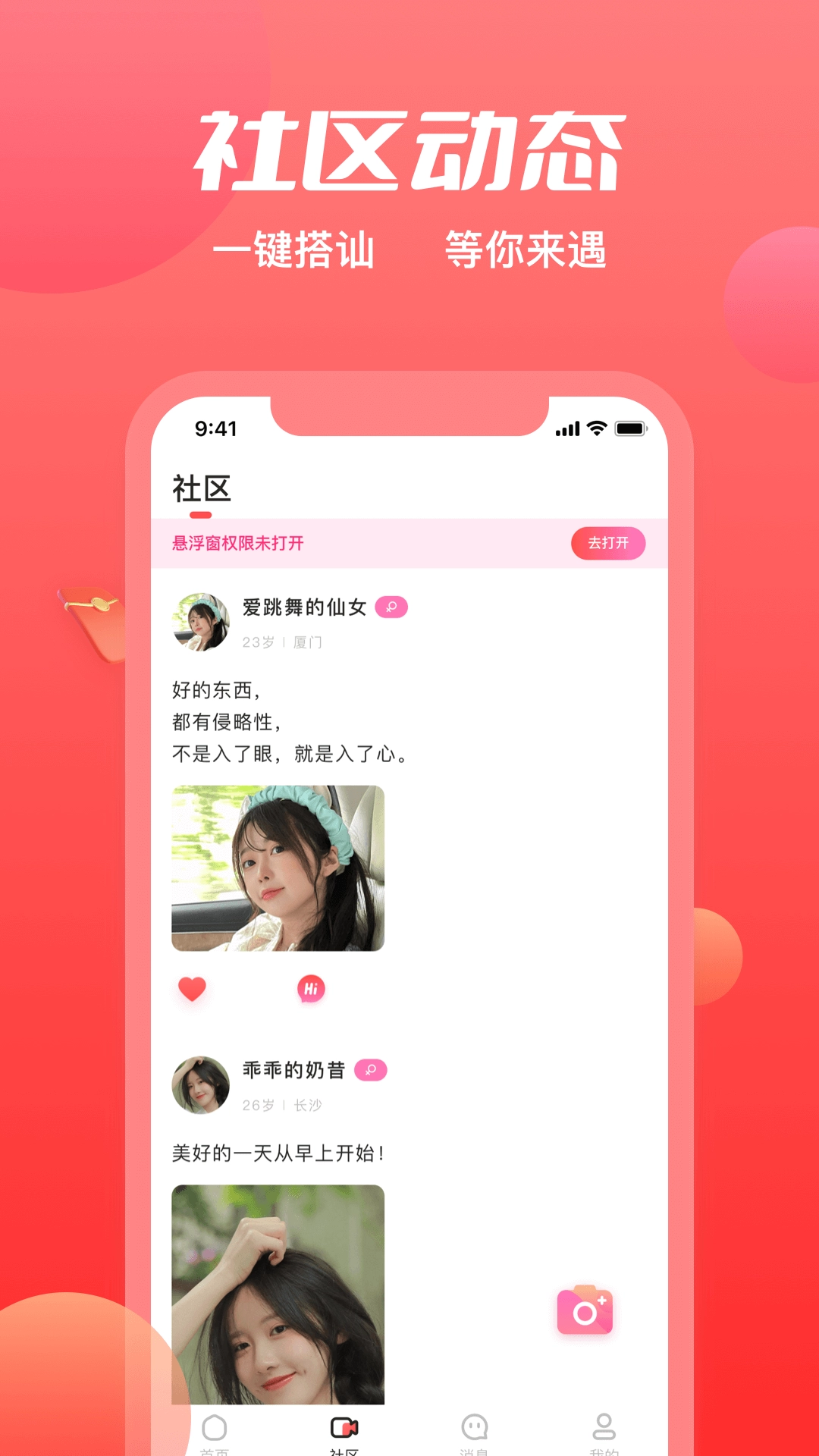 附近觅约图2
