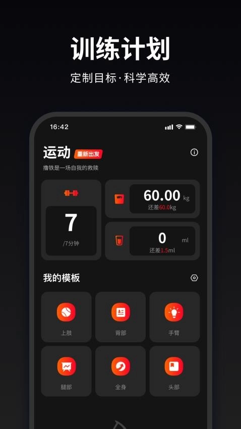 马瘦健身图4