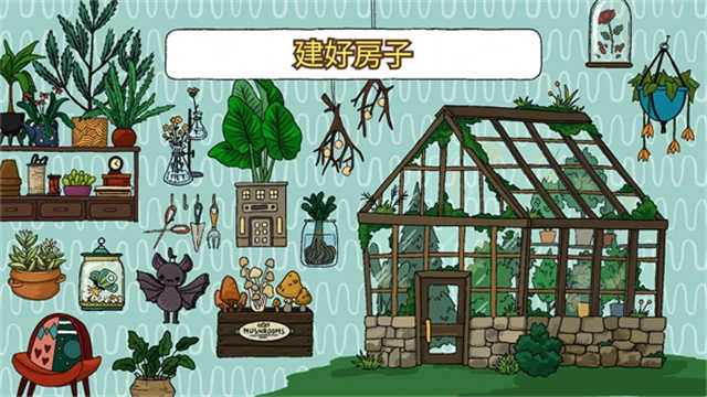 露露的家花园 (4)