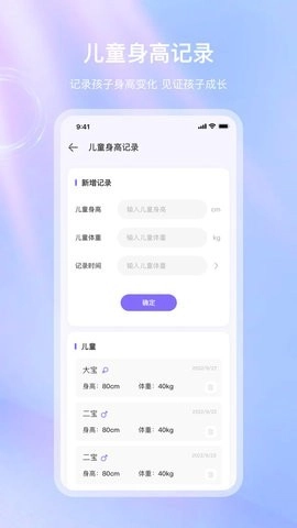 血压体检宝图1