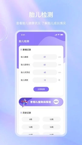 血压体检宝图3