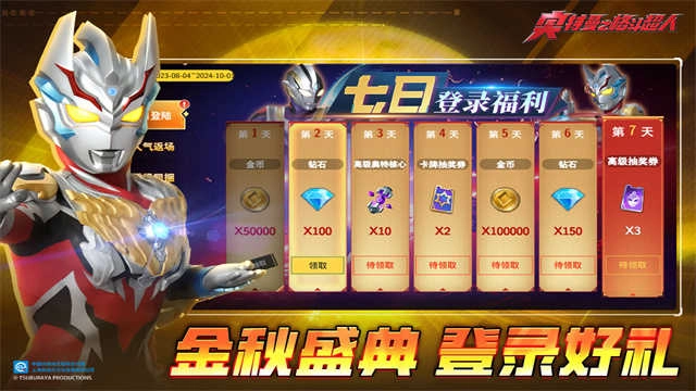 奥特曼之格斗超人国际服最新版图1