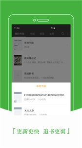 豆丁免费小说最新版图2