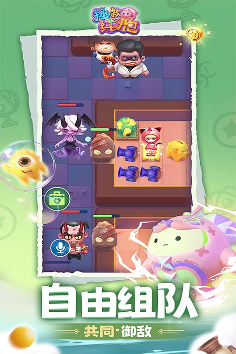 拯救細(xì)胞測(cè)試服 截圖1