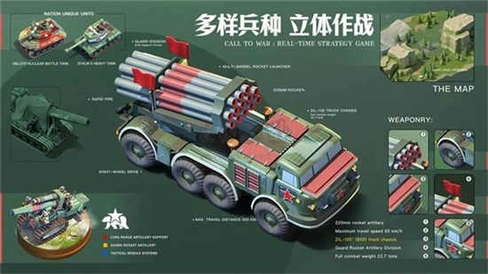 我的战争最新版