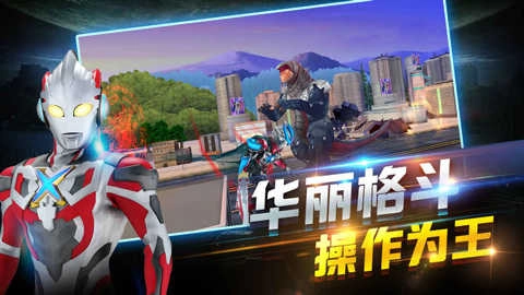 奥特曼正义降临 (2)