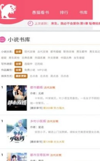 愚猫看书图3