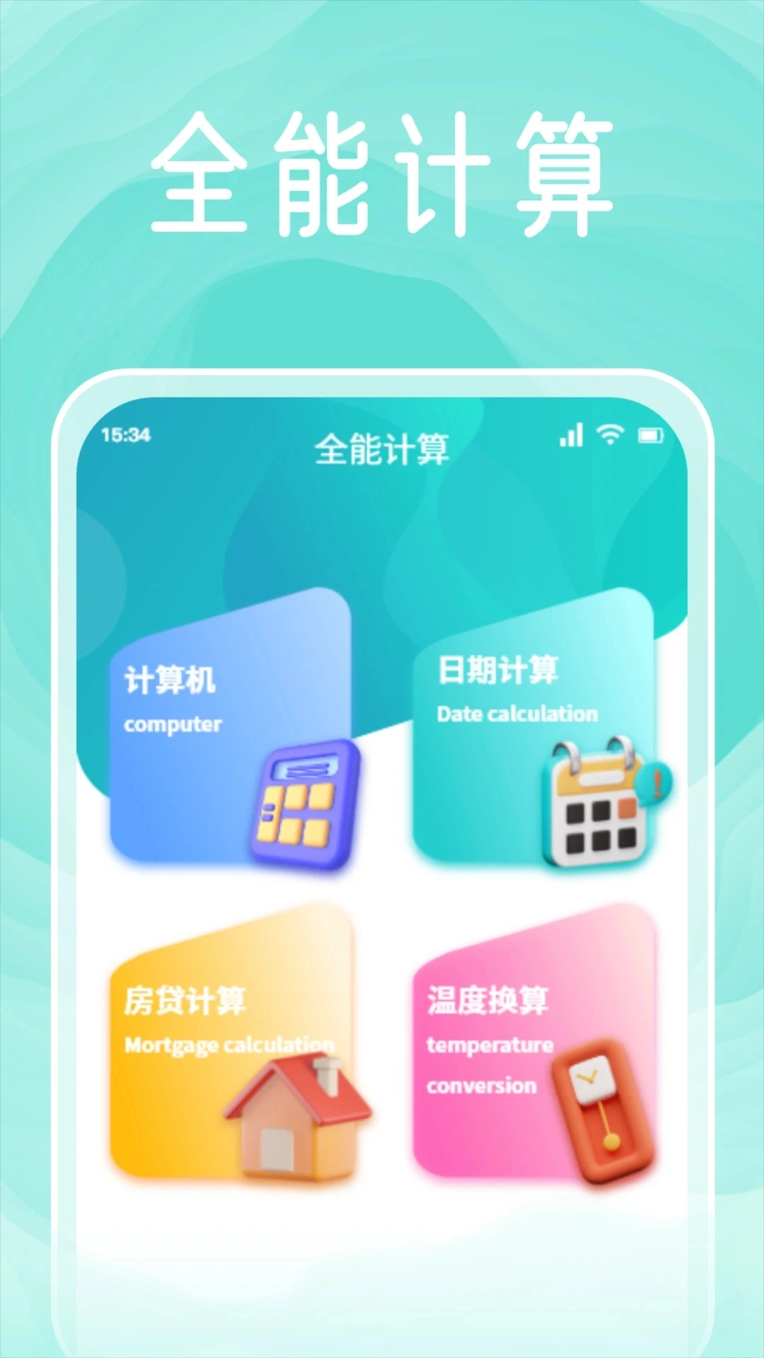 太极工具箱最新版图3