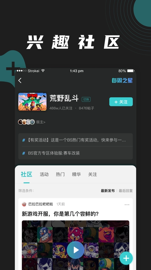 逐鹿电竞图5