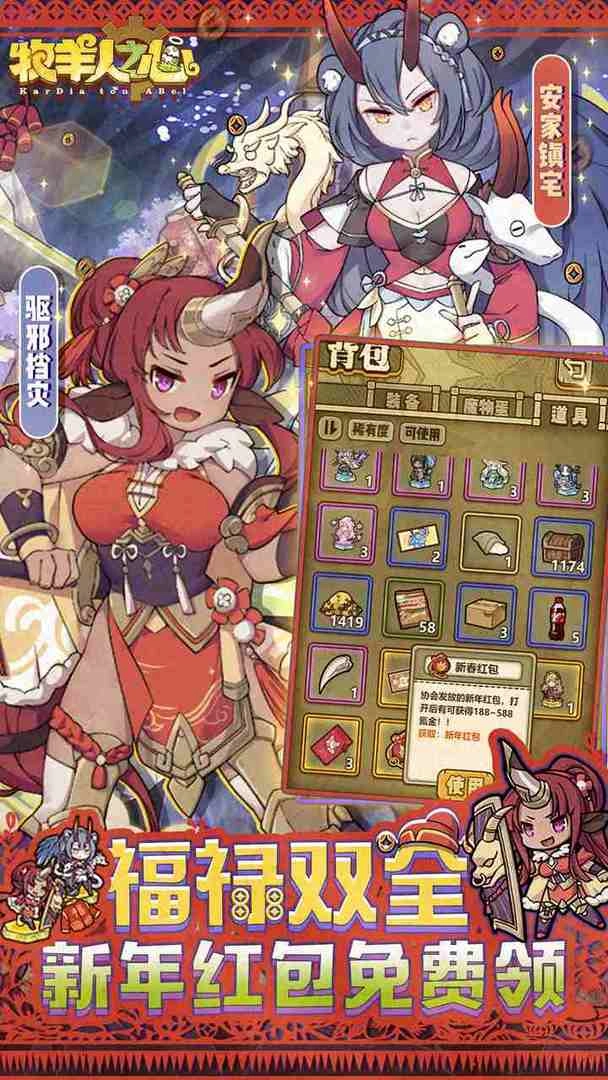 牧羊人之心电脑版