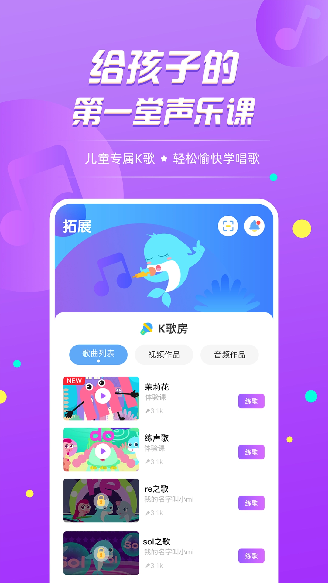 音小豚音乐课图3