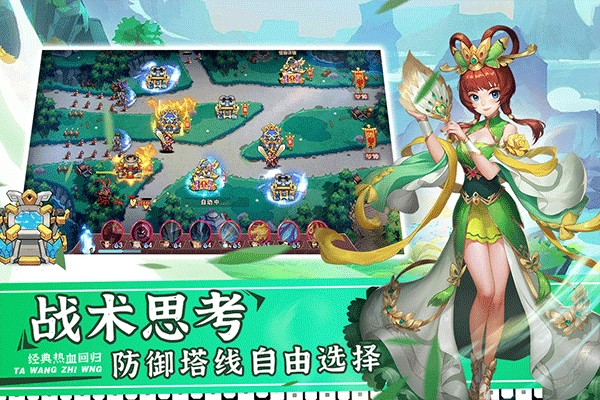 塔王之王2正版图1