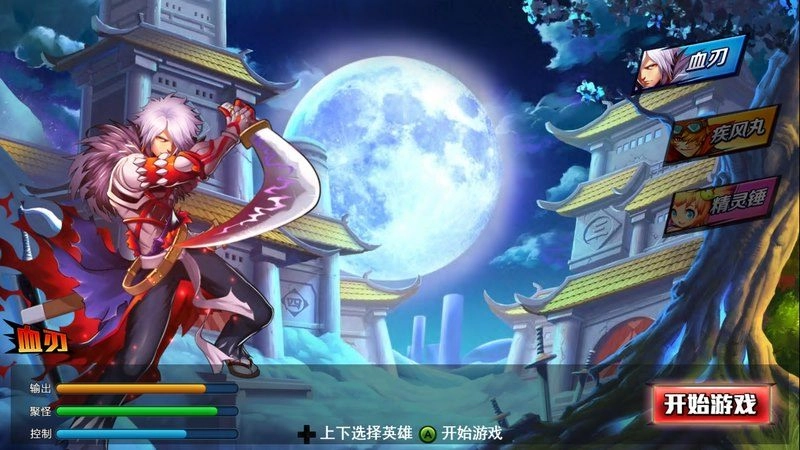 亂斗之王截圖0
