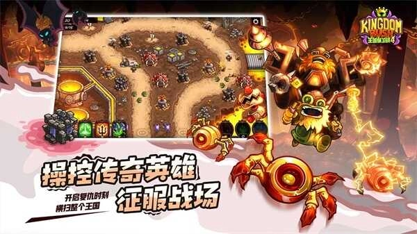 王国保卫战4steam移植版图4