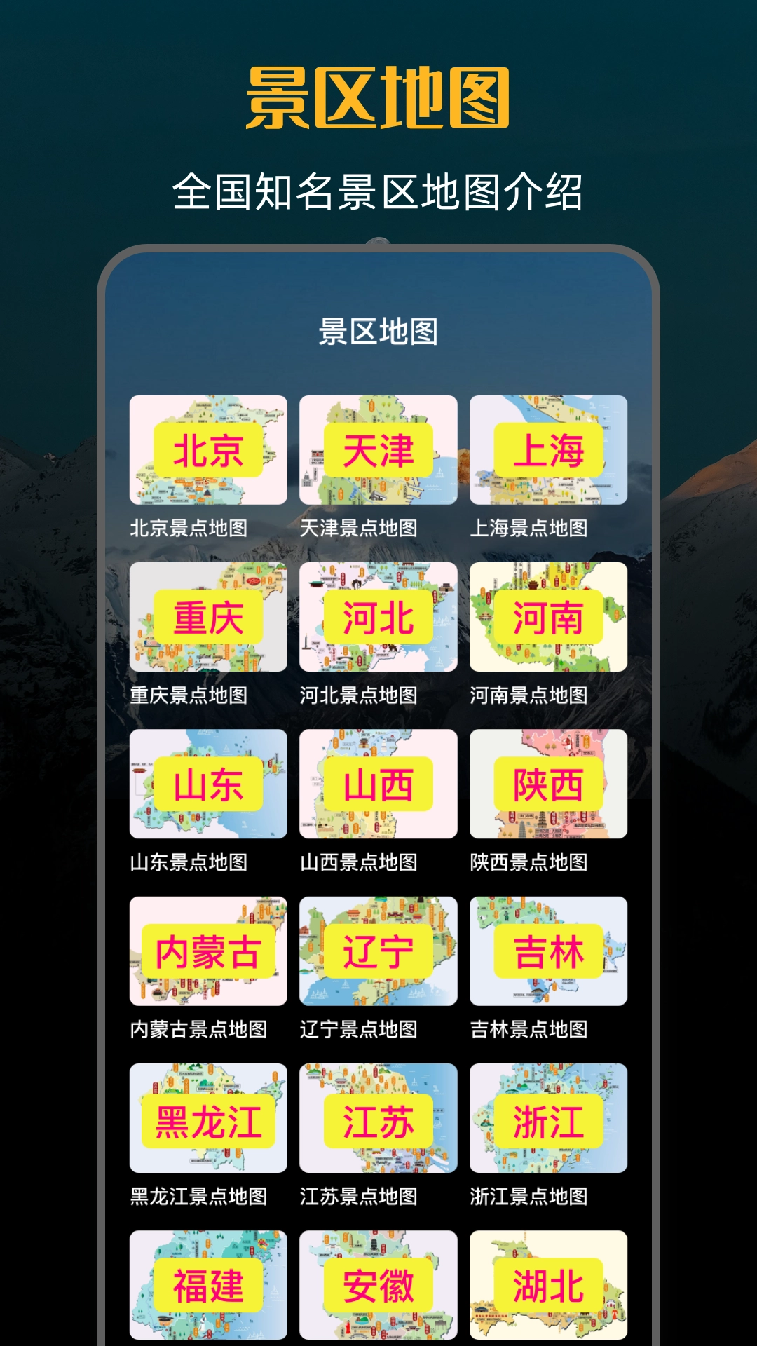 高度iMap海拔仪免费版图4