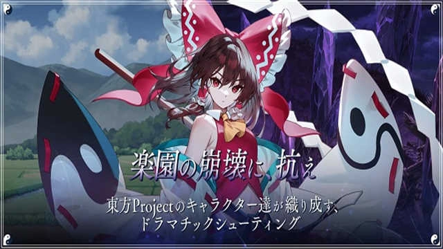 东方幻想Eclipse 图4