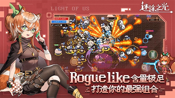 迷途之光正版(4)