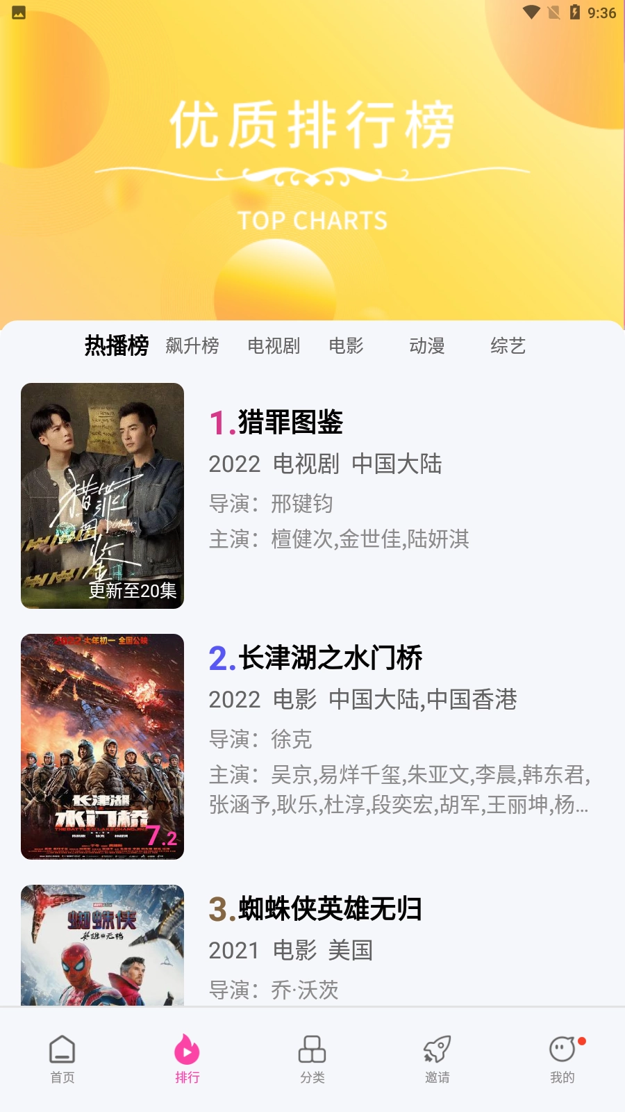 乐享视频最新版图2