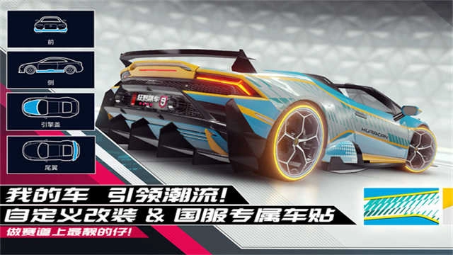狂野飙车9 k-图1