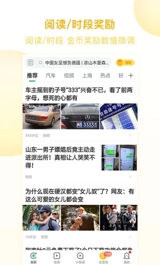 快手八米头条图4