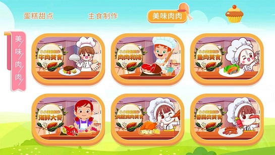 宝宝叫叫蛋糕图3