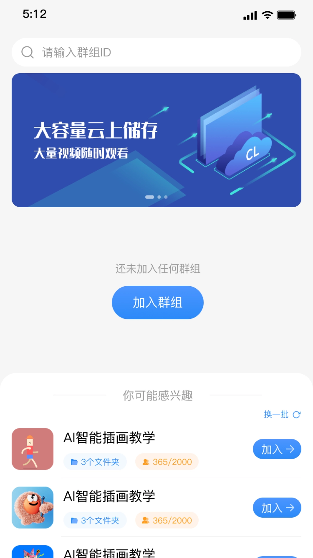 强胜超流云盘图2