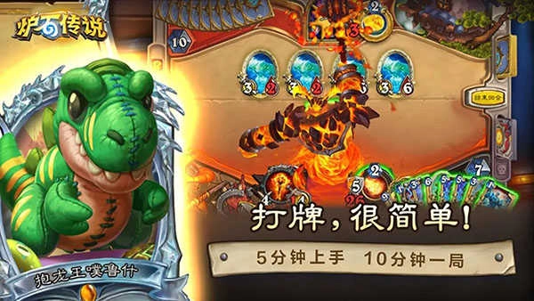 炉石传说 3.202668(1)