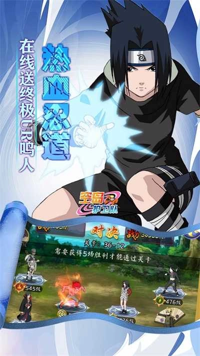 空岛护卫队 
