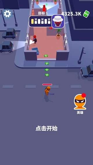 潜行大师免费最新版下载