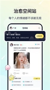 治愈星球图1