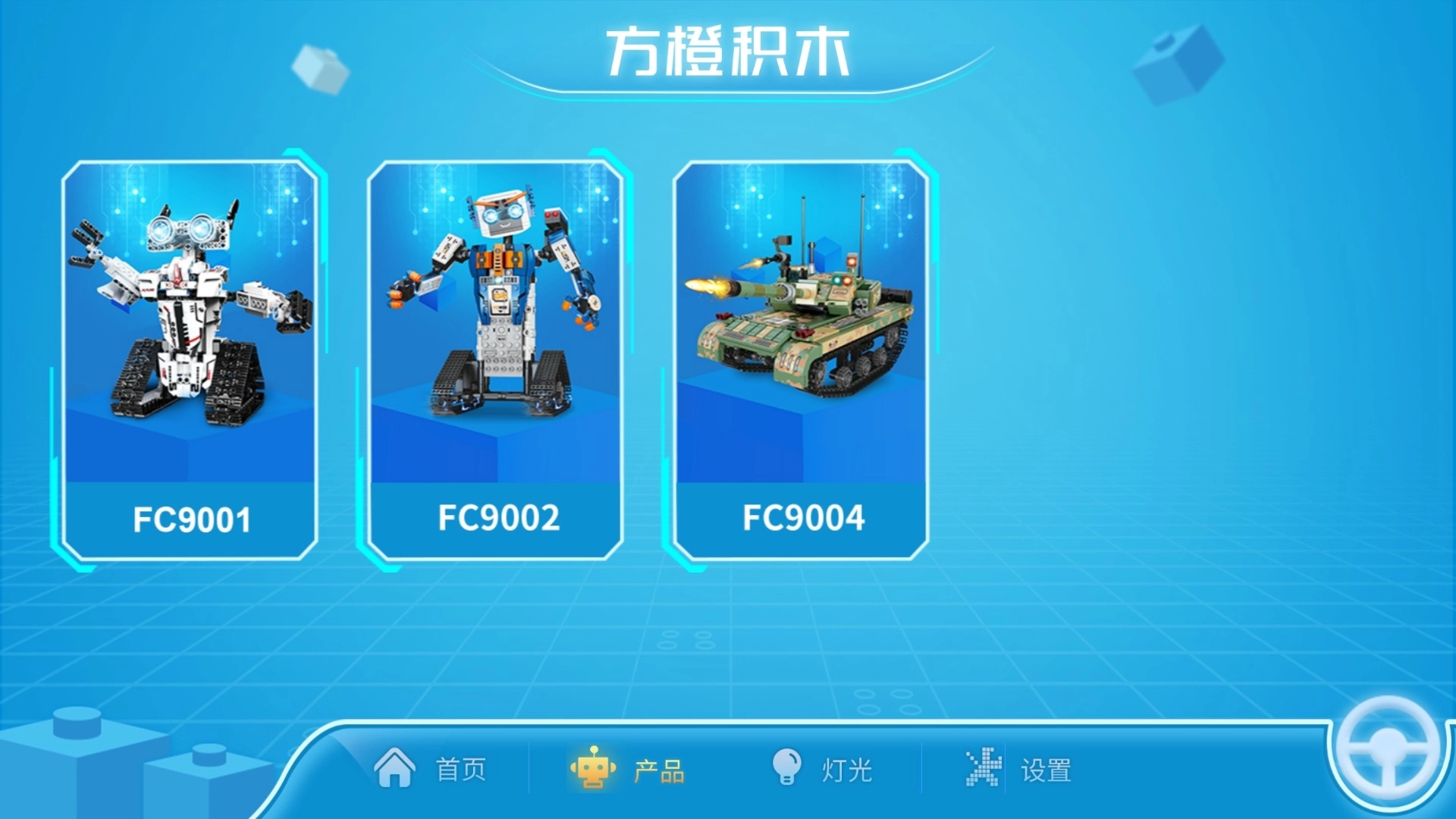 方橙积木最新版图1