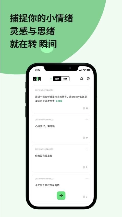 独响手机版图2