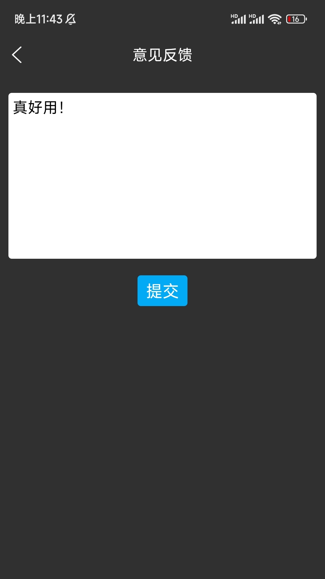 尤克里里调音图2