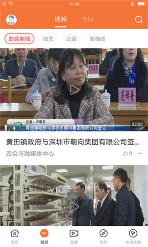 桔子新闻图3