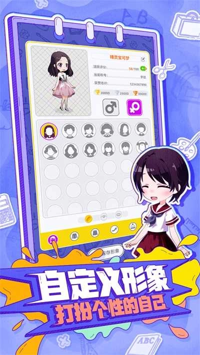 你画我歪 8(3)