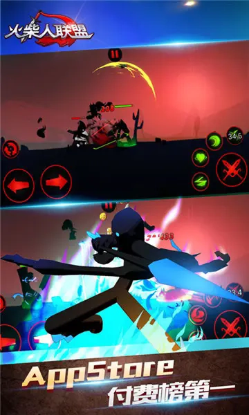 火柴人联盟版(4)