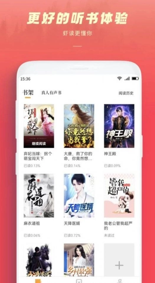 跨阅者图1