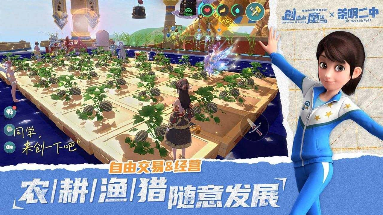创造与魔法九游版图3