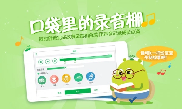 图豆讲故事