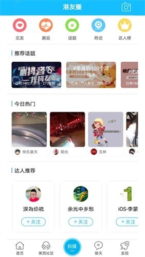平度信息港安卓版图3