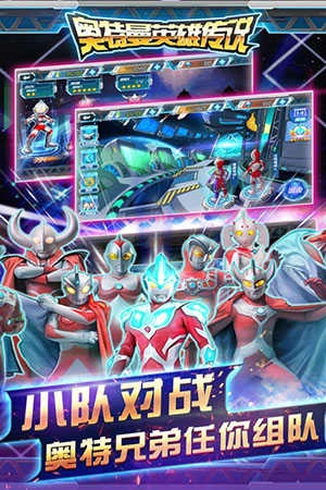 奥特曼英雄传说游戏 