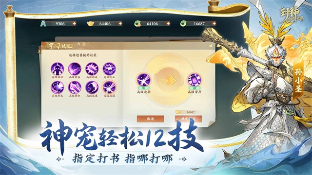封神幻想世界 