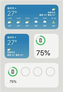 OS小组件截图1