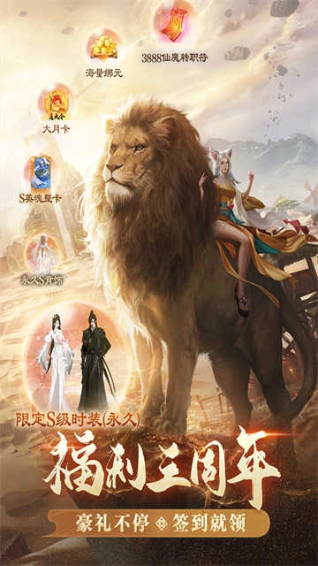 完美世界诸神之战 
