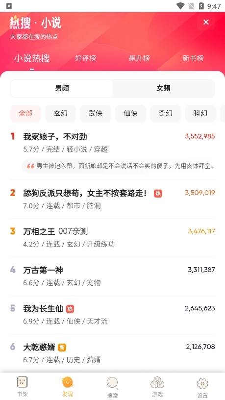 大美书网软件图4