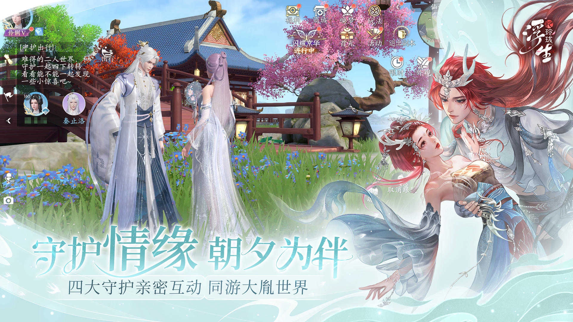 浮生忆玲珑正版图5