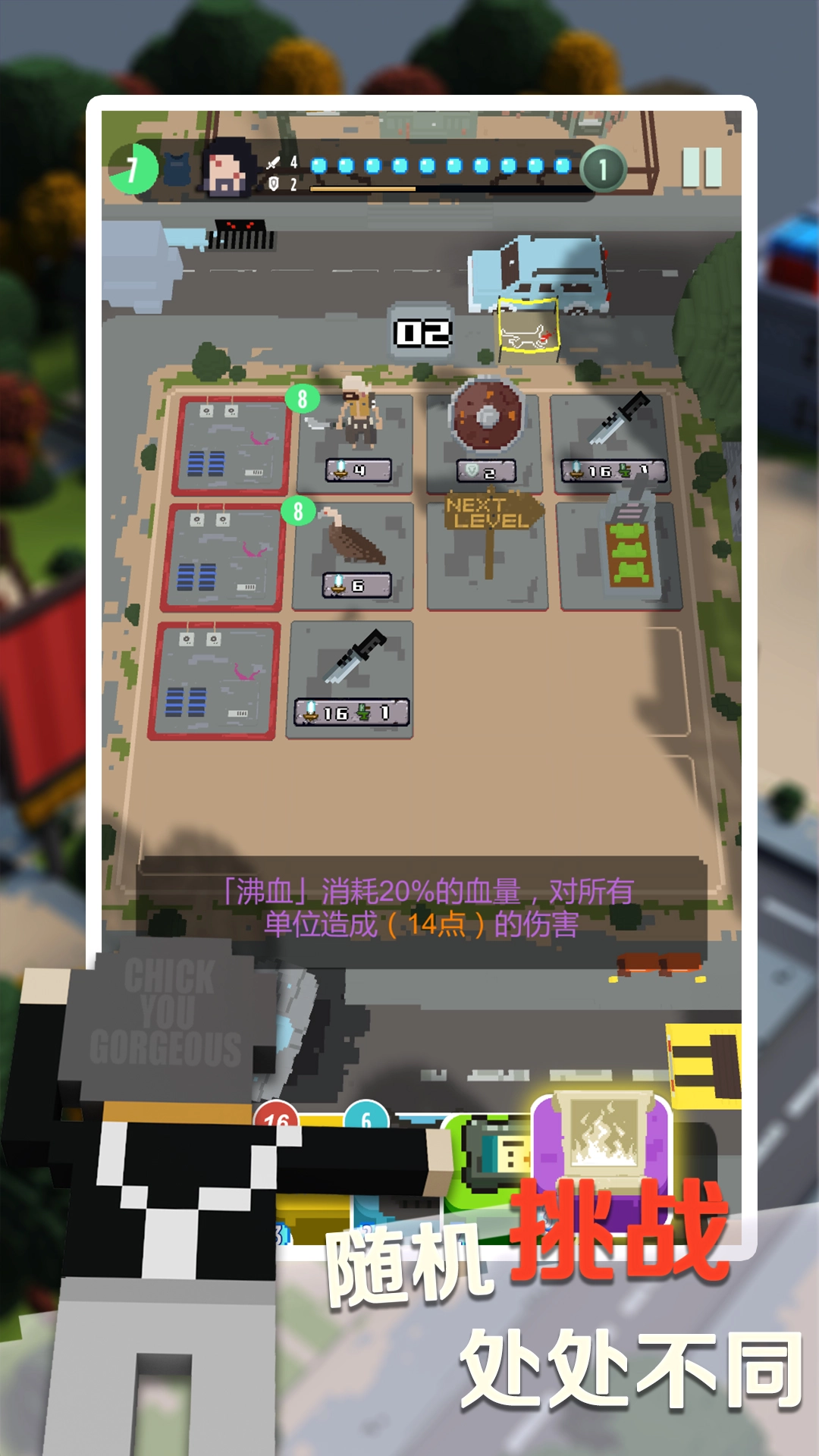 绷带与开山刀图3